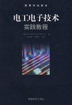 电工电子技术实践教程 pdf epub mobi 电子书 下载