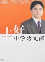 上好小学语文课 pdf epub mobi 电子书 下载