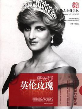 英伦玫瑰 pdf epub mobi 电子书 下载