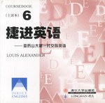 捷进英语 6（共二册）