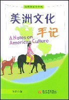 美洲文化手記-海外留學生文苑 pdf epub mobi 電子書 下載