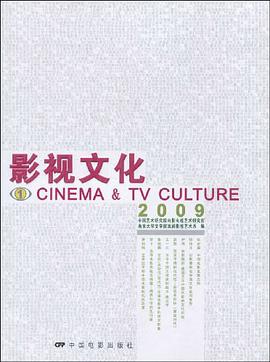 影视文化 pdf epub mobi 电子书 下载