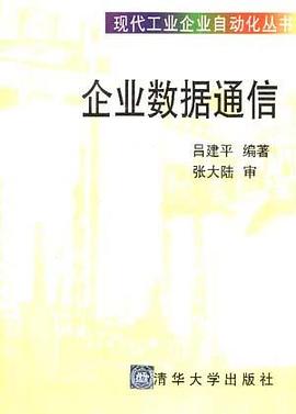 企业数据通信 pdf epub mobi 电子书 下载