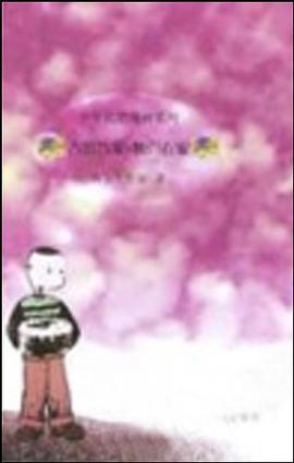 古鲁当家·独自在家