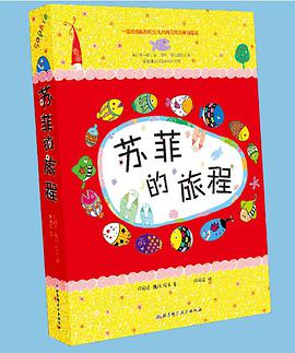 苏菲的旅程 pdf epub mobi 电子书 下载