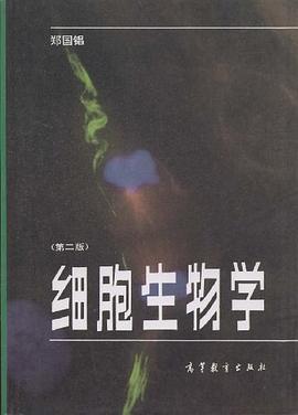 細胞生物學 pdf epub mobi 電子書 下載