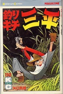 釣りキチ三平 32 pdf epub mobi 电子书 下载