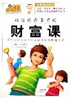 让你终身富有的财富课-成长第1课 pdf epub mobi 电子书 下载