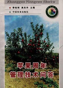 苹果周年管理技术问 pdf epub mobi 电子书 下载