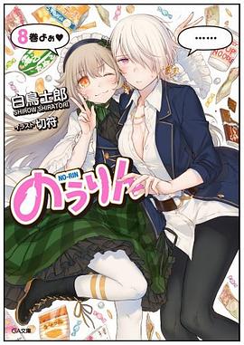 のうりん 8 pdf epub mobi 电子书 下载