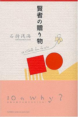 賢者の贈り物 pdf epub mobi 电子书 下载