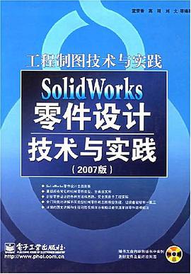 SolidWorks零件设计技术与实践 pdf epub mobi 电子书 下载