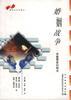 夫妻恩爱秘诀 pdf epub mobi 电子书 下载