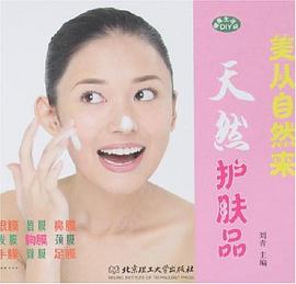 美从自然来 pdf epub mobi 电子书 下载