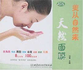 美从自然来 pdf epub mobi 电子书 下载