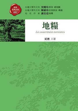 地糧 pdf epub mobi 電子書 下載