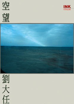 空望 pdf epub mobi 下載