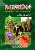 河北高等植物名录 pdf epub mobi 电子书 下载