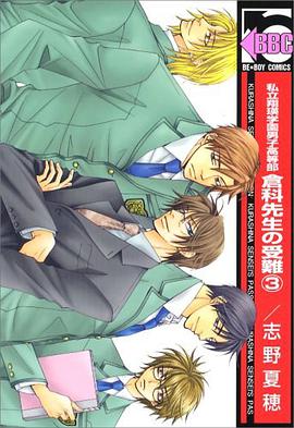 私立翔瑛學園男子高等部3 pdf epub mobi 電子書 下載