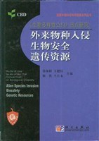 《生物多樣性公約》熱點研究 pdf epub mobi 電子書 下載