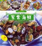 家常海鲜 pdf epub mobi 电子书 下载