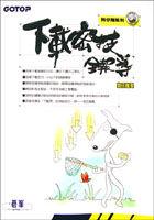 下載密技全報導 pdf epub mobi 电子书 下载