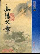 高阳文章 pdf epub mobi 电子书 下载