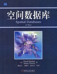 空间数据库 pdf epub mobi 电子书 下载