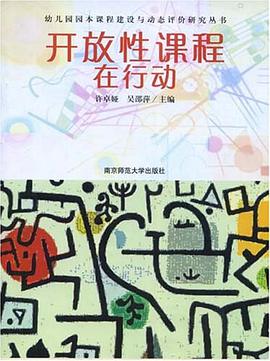開放性課程在行動 pdf epub mobi 電子書 下載