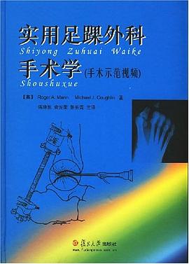 实用足踝外科手术学 pdf epub mobi 电子书 下载