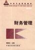 预算会计实验教程 pdf epub mobi 电子书 下载
