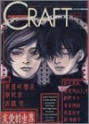 Craft―Original comic anthology pdf epub mobi 电子书 下载