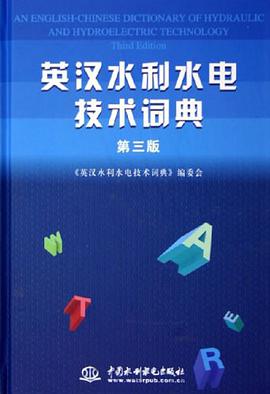 英汉水利水电技术词典 pdf epub mobi 电子书 下载