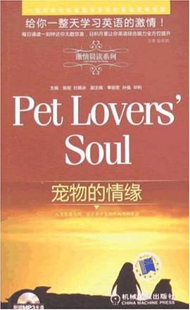 宠物的情缘 pdf epub mobi 电子书 下载