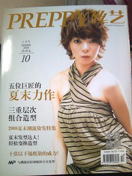 PREPPY pdf epub mobi 电子书 下载