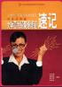 大学四六级英语词组速记 pdf epub mobi 电子书 下载