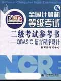 QBASIC语言程序设计 pdf epub mobi 电子书 下载