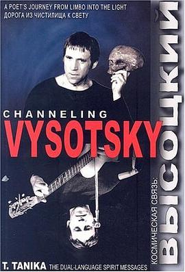Channeling Vysotsky pdf epub mobi 电子书 下载