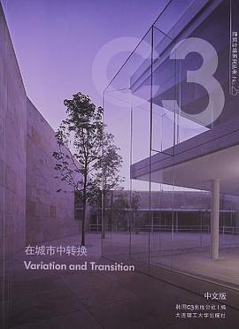 C3建筑立场系列丛书25 pdf epub mobi 电子书 下载