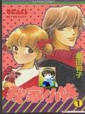 我家小妹（全4册） pdf epub mobi 电子书 下载