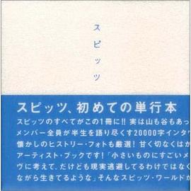 スピッツ pdf epub mobi 电子书 下载