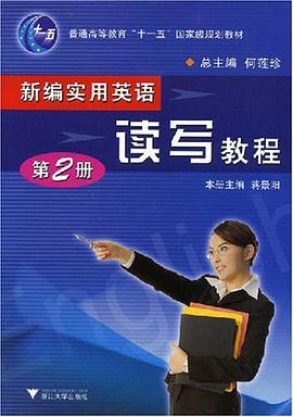 新编实用英语读写教程（第2册） pdf epub mobi 电子书 下载