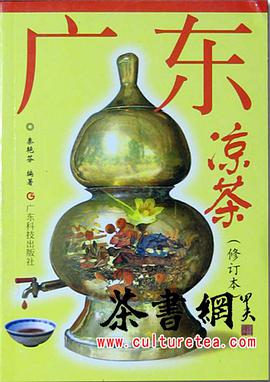 广东凉茶 pdf epub mobi 电子书 下载