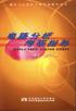 电路分析考研指导 pdf epub mobi 电子书 下载