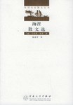 海涅散文选 pdf epub mobi 电子书 下载