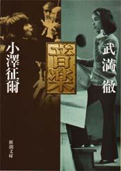 音楽 pdf epub mobi 电子书 下载