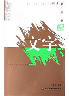 文字 pdf epub mobi 电子书 下载