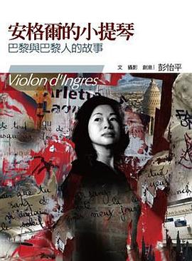 安格爾的小提琴 pdf epub mobi 電子書 下載