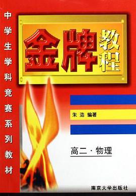 金牌教程 pdf epub mobi 电子书 下载