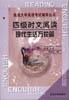 四级时文阅读 pdf epub mobi 电子书 下载